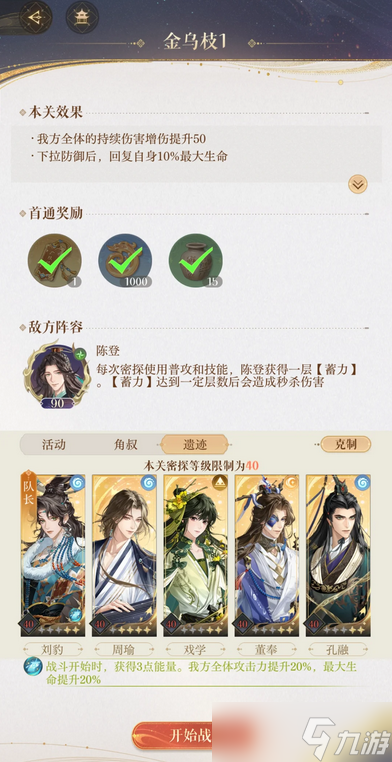 如鳶左慈璃魂月魄地下遺跡1-5攻略