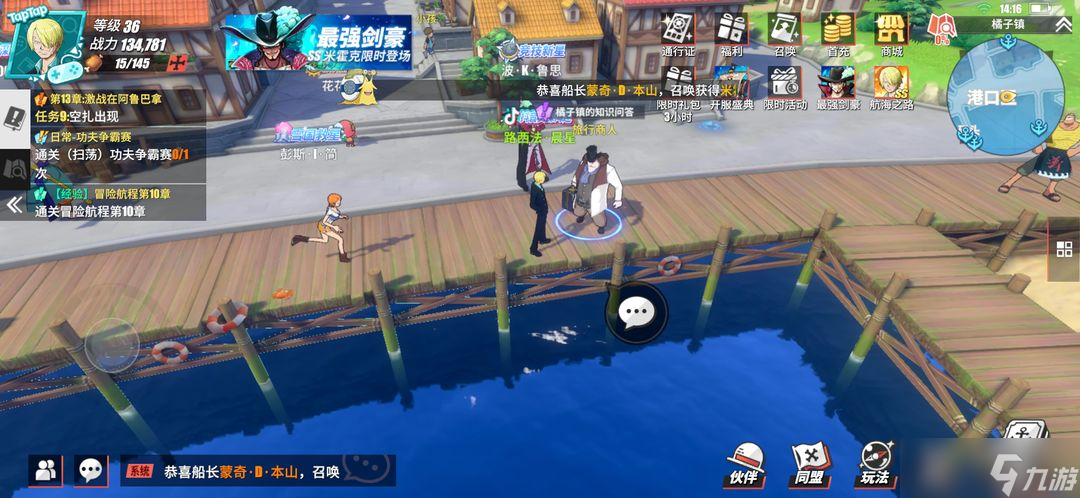 航海王热血航线橘子镇的任务怎么过