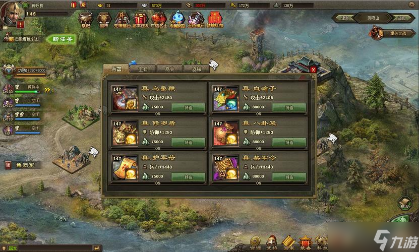 攻城掠地屯田区解决了什么问题