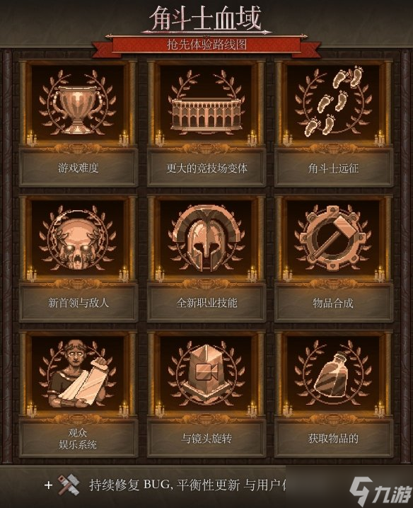 残酷血腥角斗士肉鸽回合制游戏《角斗士血域》今日开启抢先体验