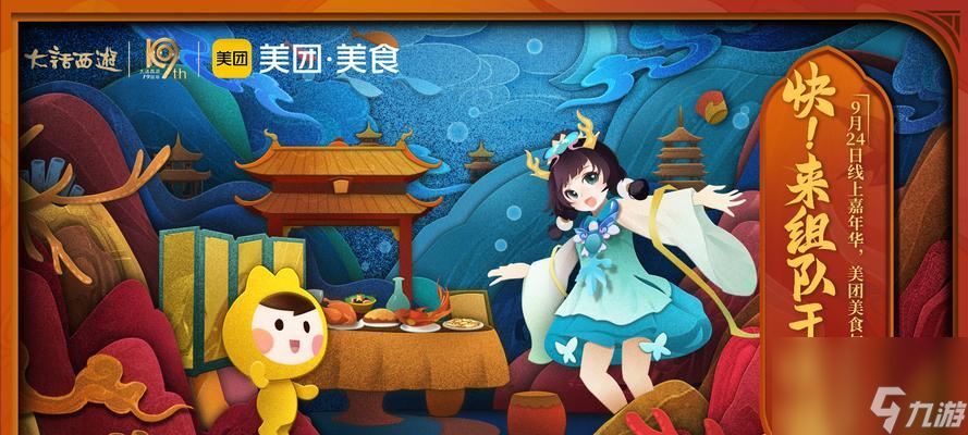 大话西游归来周年蛋糕怎么获取 怎么快速获取 