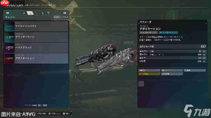 《机甲战魔 神话之裔》扩展包“深渊的威胁” 11月14日上线