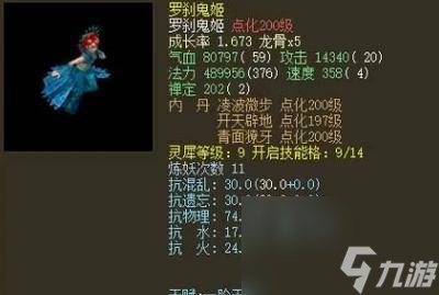 大话西游中群体攻击宝宝怎么加点 最佳方案是什么 