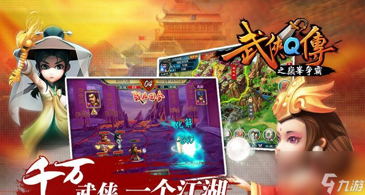 《武侠Q传》游戏帽子缘攻略详解(穿越江湖)