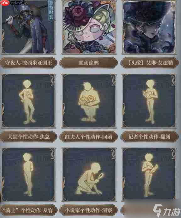 第五人格福尔摩斯联动第二弹活动一览