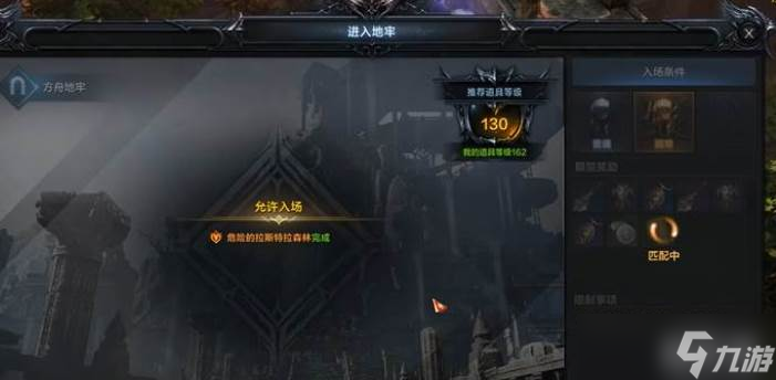 命运方舟卢克兰君王墓地