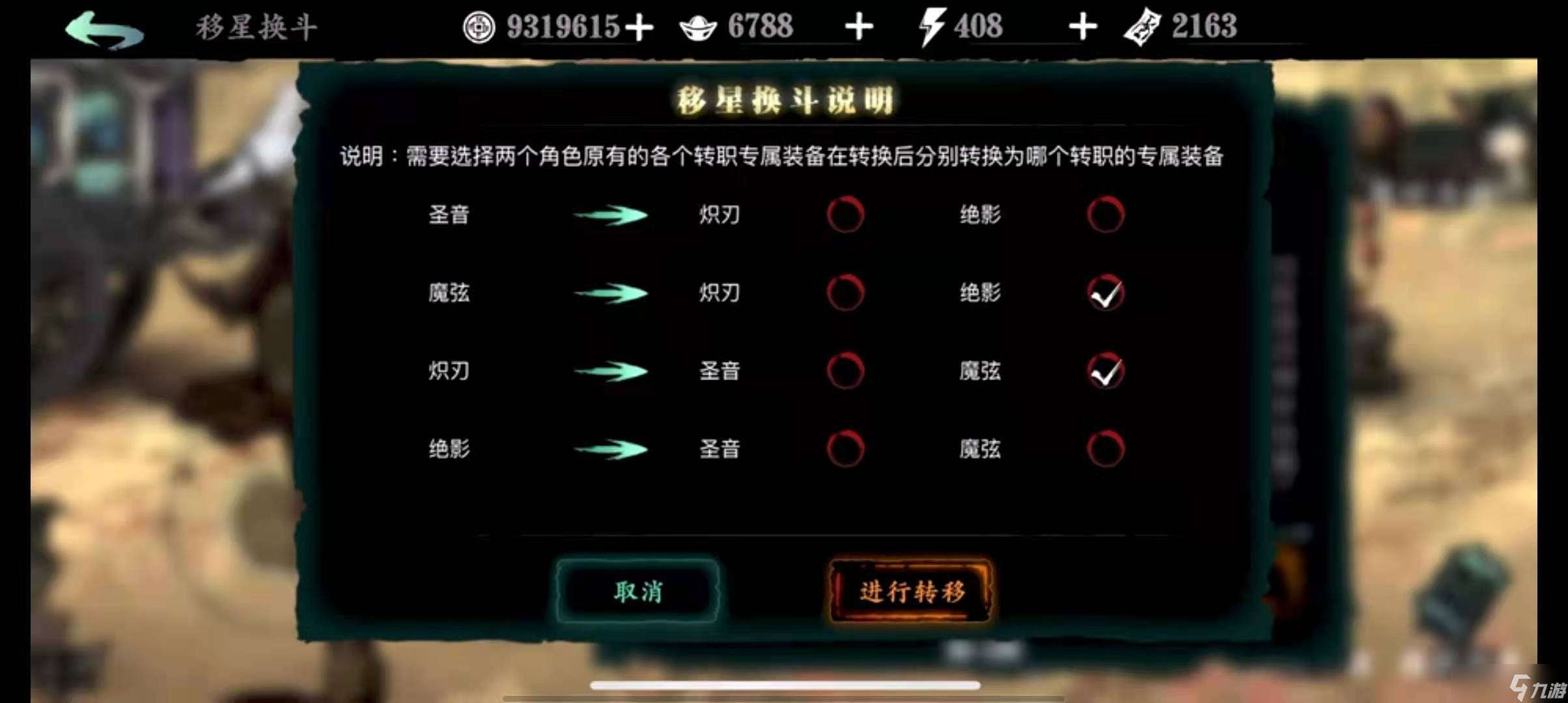 影之刃 2 小厮武器洗练指南 从属性选择到实战收益，手把手拉满爆发