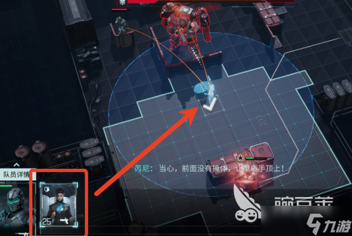 镭明闪击黑盾委托如何开启 镭明闪击黑盾委托攻略详解