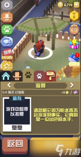 疯狂动物园海狮怎么获取