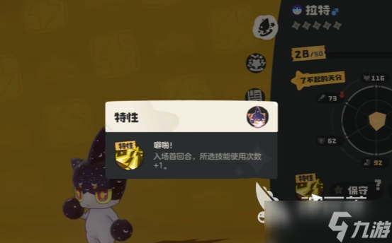 洛克王国世界异色炫彩拉特介绍 洛克王国世界拉特玩法技巧