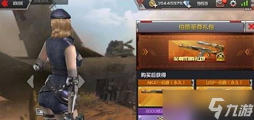 CF手游商城特惠礼包解析 你所不知道的秘密