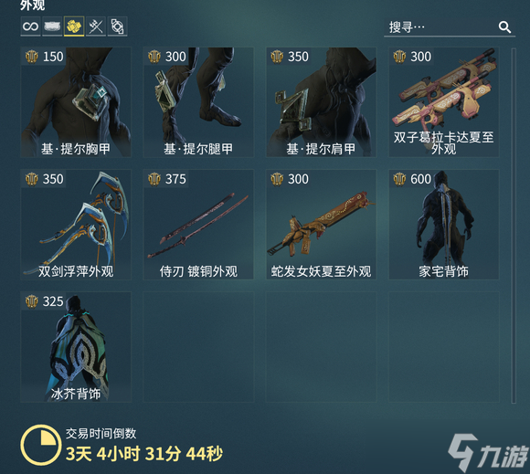 星际战甲虚空商人有什么