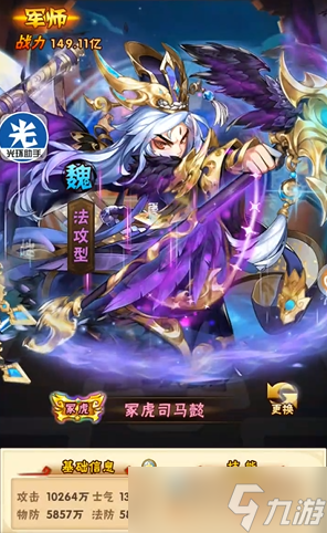 少年三国志手游魏国混搭阵容怎么样