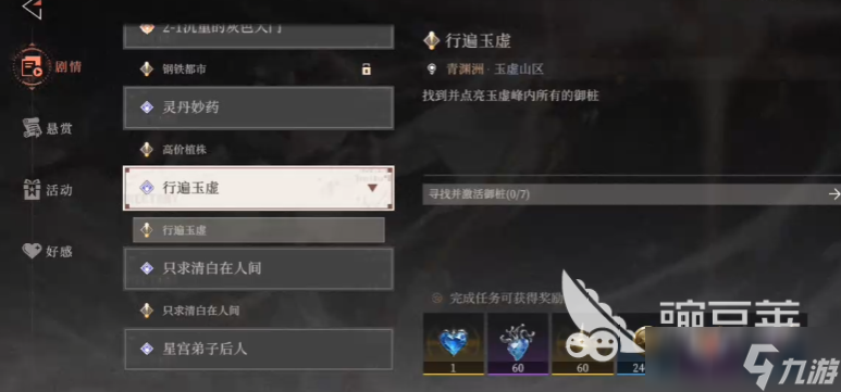 辉烬爬塔攻略 辉烬爬塔玩法介绍