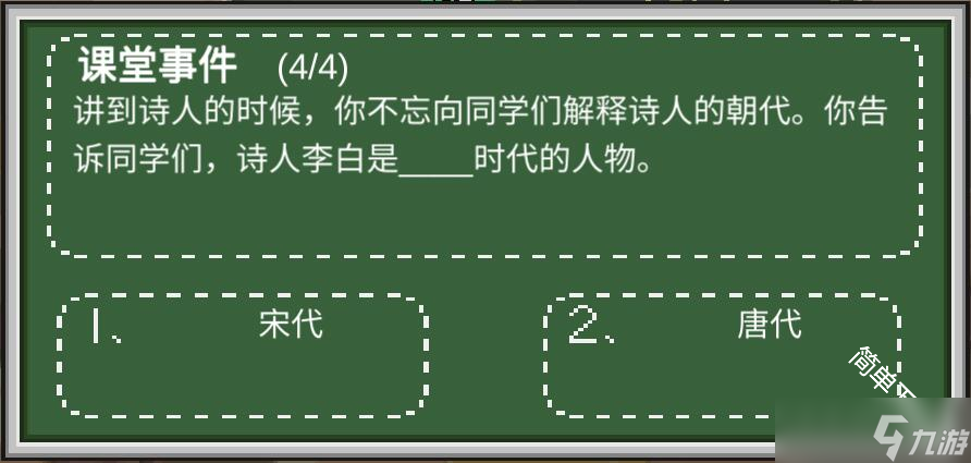 乡村老师语文课堂事件问答答案汇总合集