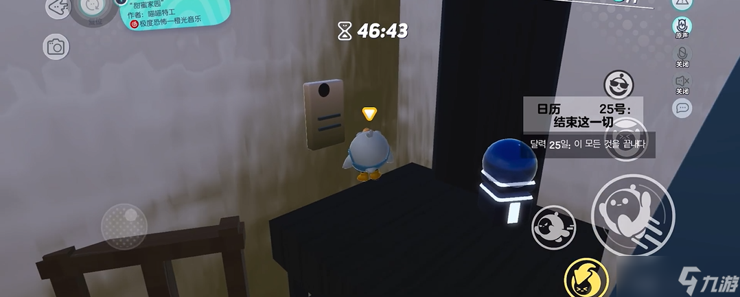 蛋仔派对甜蜜家园怎么通关