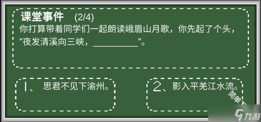 乡村老师语文课堂事件问答答案汇总合集