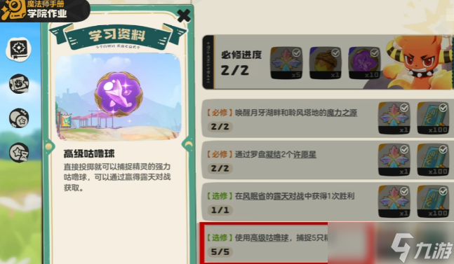 洛克王国世界新人教程 洛克王国世界入门教程截图