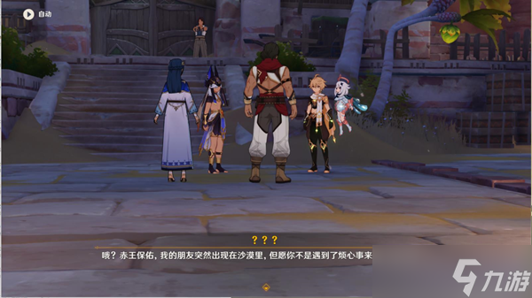 原神请饮下祝胜之酒任务完成攻略