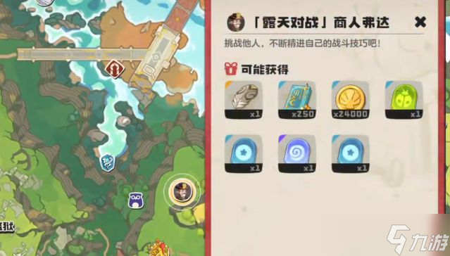 《洛克王国世界》弗达打法攻略