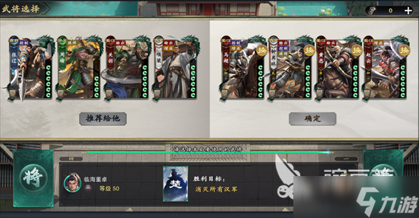 名将杀国战怎么玩 名将杀国战玩法攻略解析