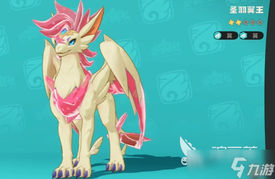 洛克王国世界翼王培养方式 洛克王国世界翼王进化材料