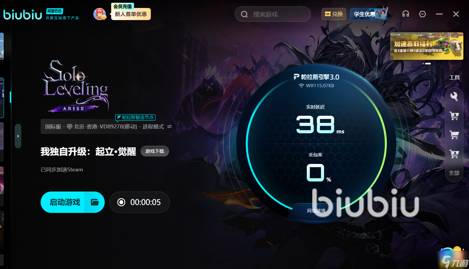 我独自升级起立觉醒卡顿怎么办 我独自升级起立觉醒卡顿解决方案