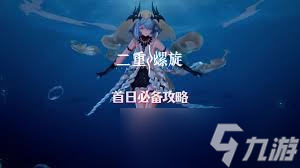 二重螺旋煜明如何获取