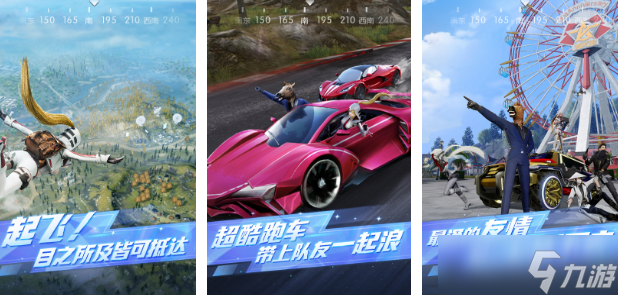 网易的吃鸡游戏有哪些 2025受欢迎的网易手机游戏大全截图