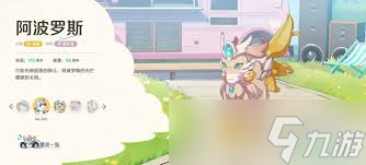 崩坏因缘精灵蛇尾虎怎么样