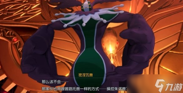 《数码宝贝物语时空异客》疯狂的巫女任务攻略