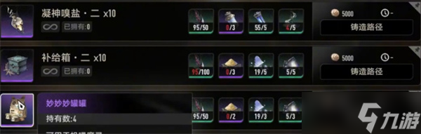 二重螺旋妙妙罐罐获取指南