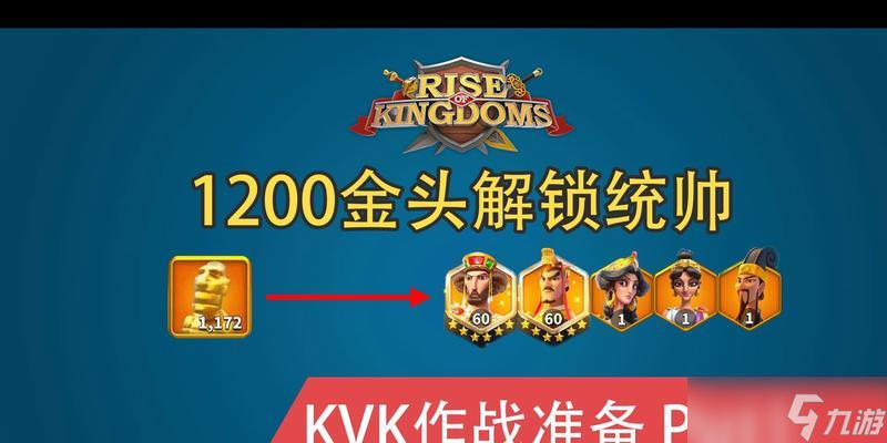 《万国觉醒》KVk作战必备技巧(以游戏为主)