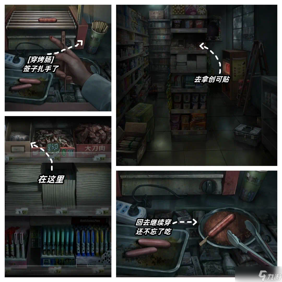 山阴手游第一章过关攻略