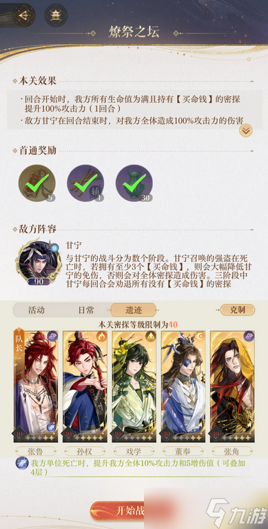 如鸢左慈璃魂月魄地下遗迹1-5攻略