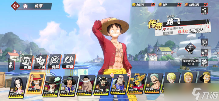 航海王热血航线平民角色用什么