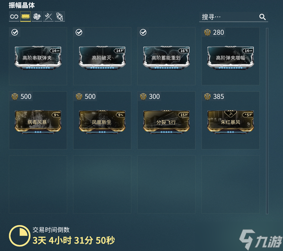 星际战甲虚空商人有什么