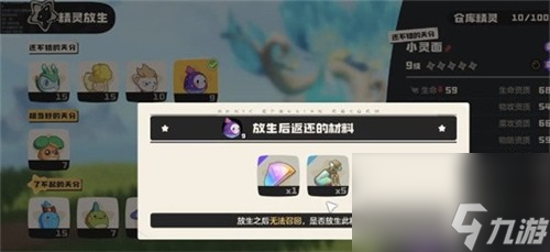 洛克王国世界精灵怎么放生 洛克王国世界精灵放生攻略