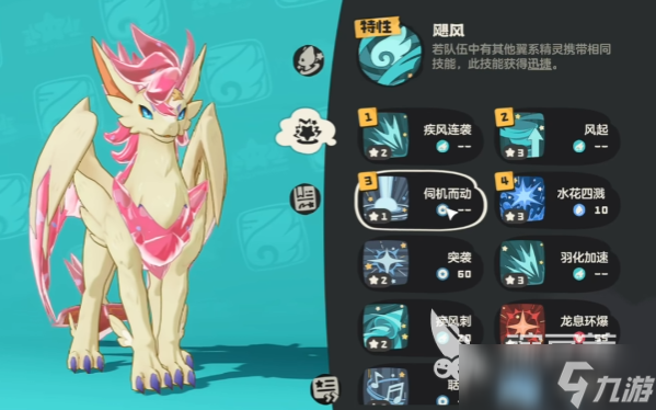 洛克王国世界翼王培养方式 洛克王国世界翼王进化材料