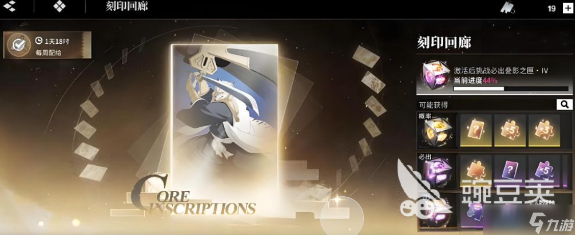 境界刀鸣刻印怎么获取 境界刀鸣刻印获取途径介绍