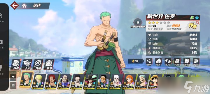 航海王热血航线平民角色用什么