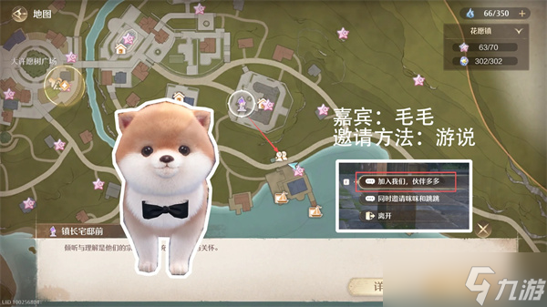 无限暖暖拾光季NPC邀请攻略 NPC伙伴邀请方式汇总