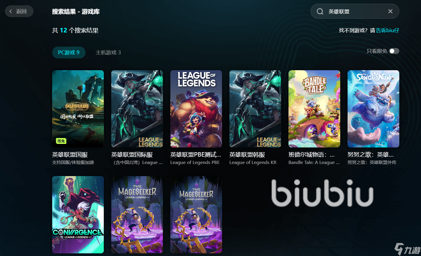 英雄联盟国际服加速器选择哪款好 电竞级别的加速器推荐推荐