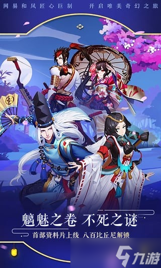 阴阳师黑蛋快速获取 阴阳师 每天 最全黑蛋快速获取方法