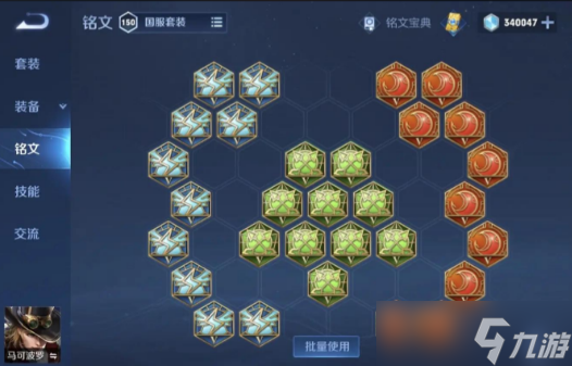 王者荣耀里马可怎么出装和铭文