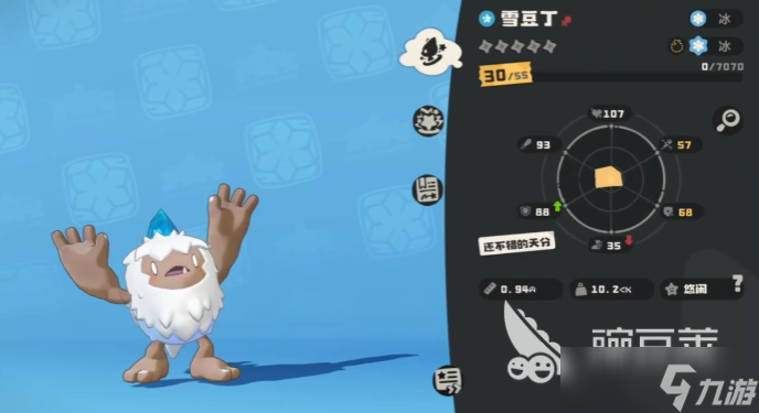 洛克王国世界雪豆丁介绍 洛克王国世界雪豆丁操作攻略