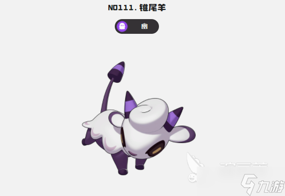 洛克王国世界锥尾羊介绍 洛克王国世界锥尾羊技能