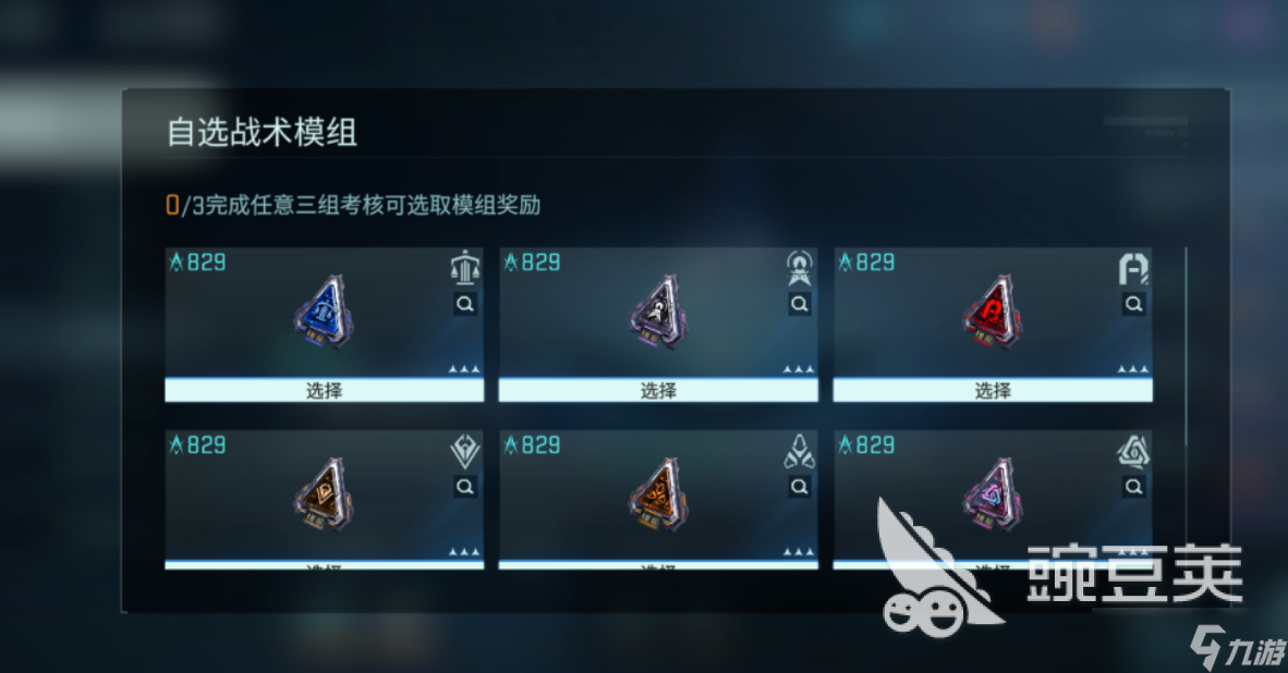 镭明闪击模组养成攻略 镭明闪击模组有哪些值得推荐