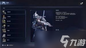 艾尔登法环黑夜君临角色词条怎么选