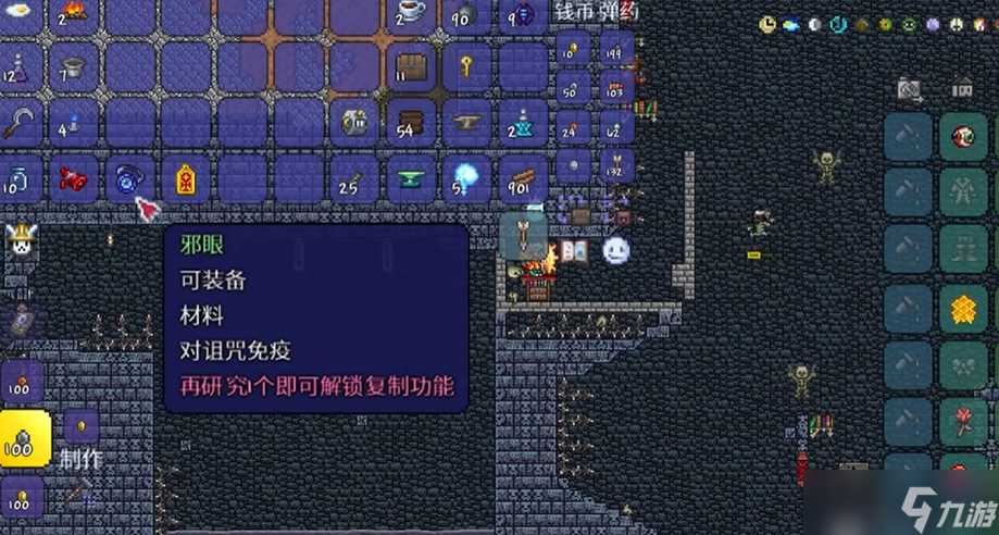 泰拉瑞亚中邪眼有什么用